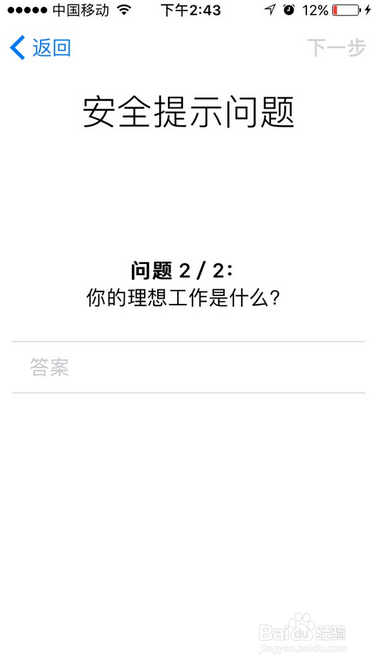 app被锁定怎么解锁