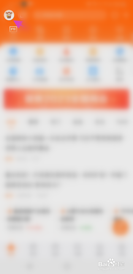 东方财富怎么保存个人二维码名片