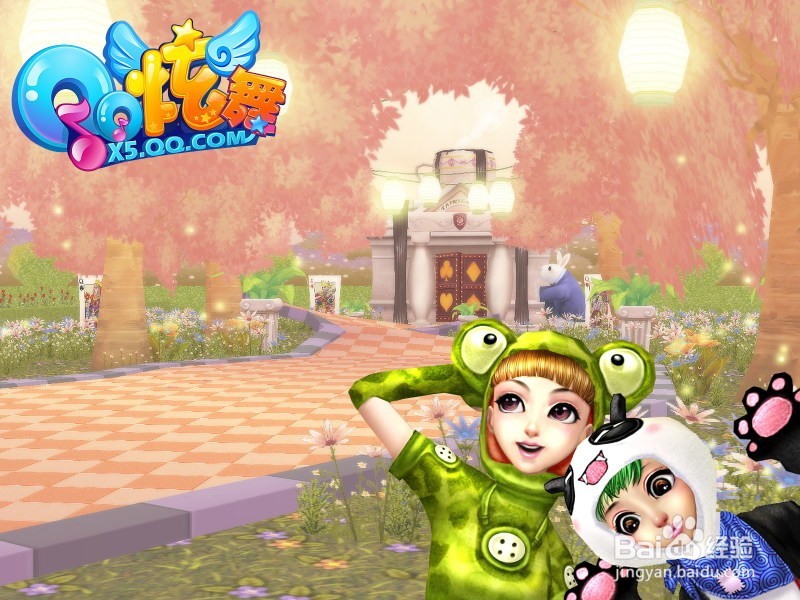 qq炫舞怎么邀请好友