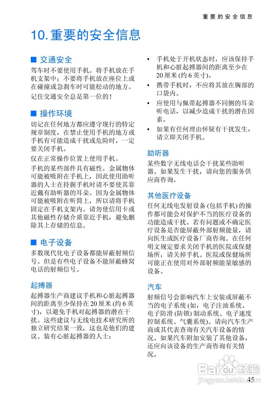 诺基亚3100手机使用说明书:[6]