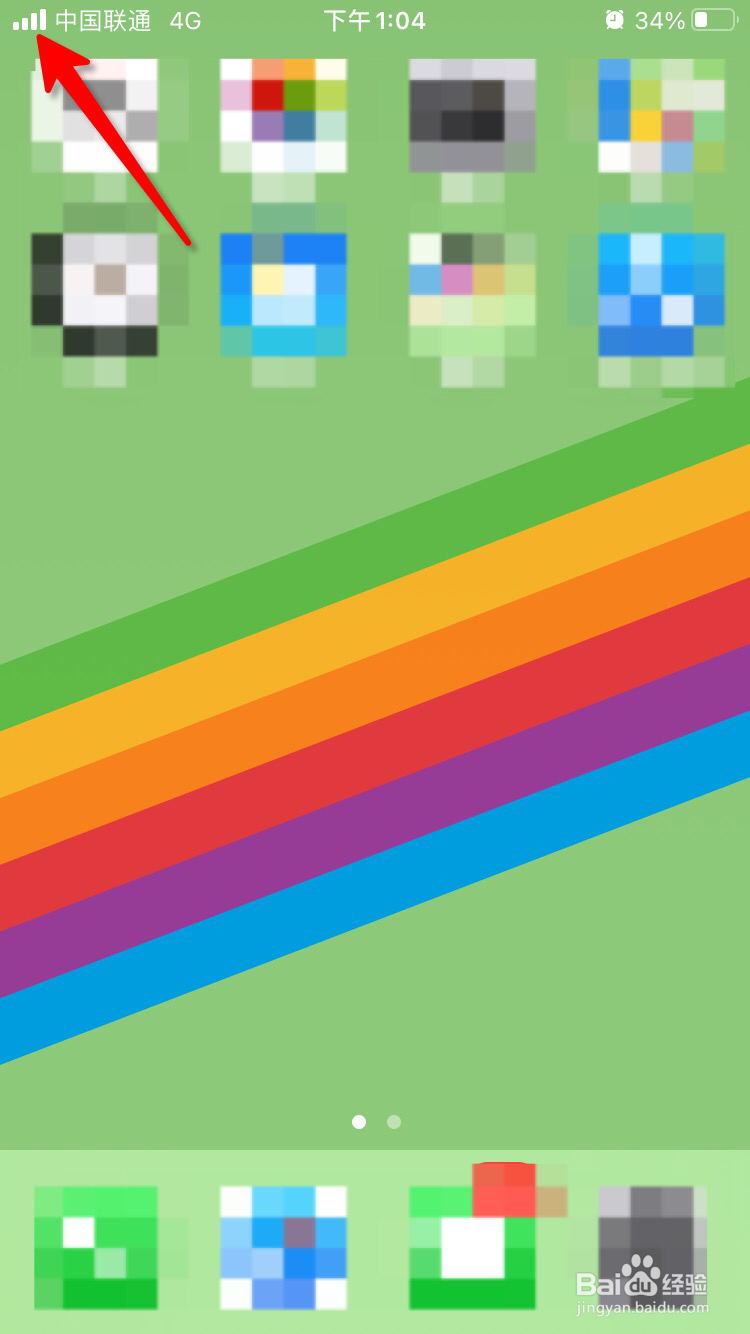 iPhone苹果手机打电话听不清怎么解决