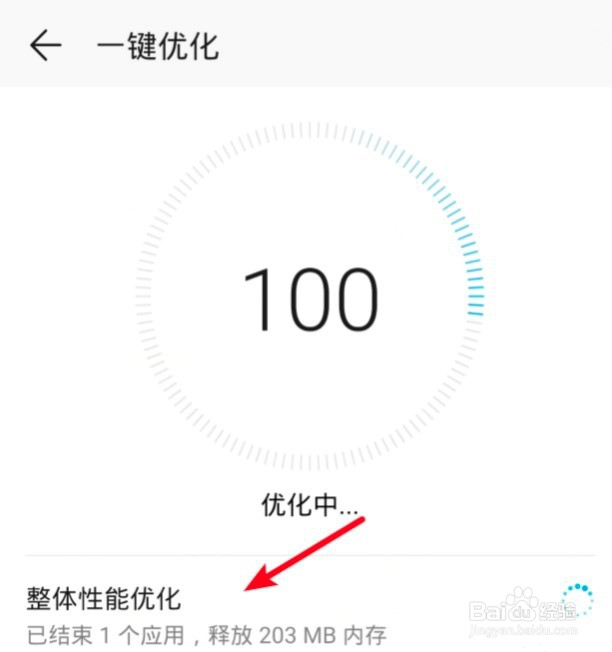 华为手机怎么关闭后台运行程序