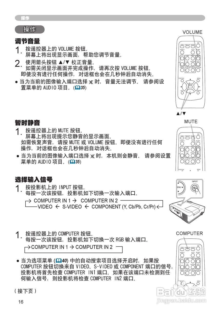 日立CP-X200投影机使用说明书:[2]