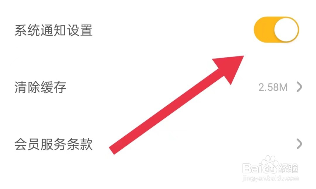 花筑旅行软件怎么样开启允许通知