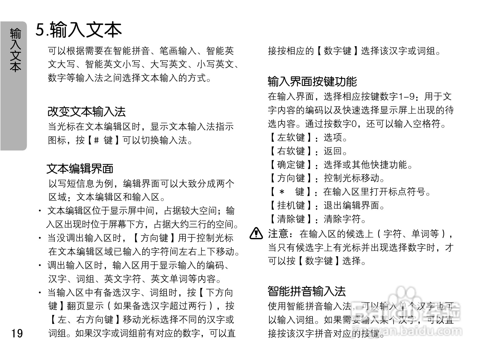 OPPO U525手机使用说明书:[2]