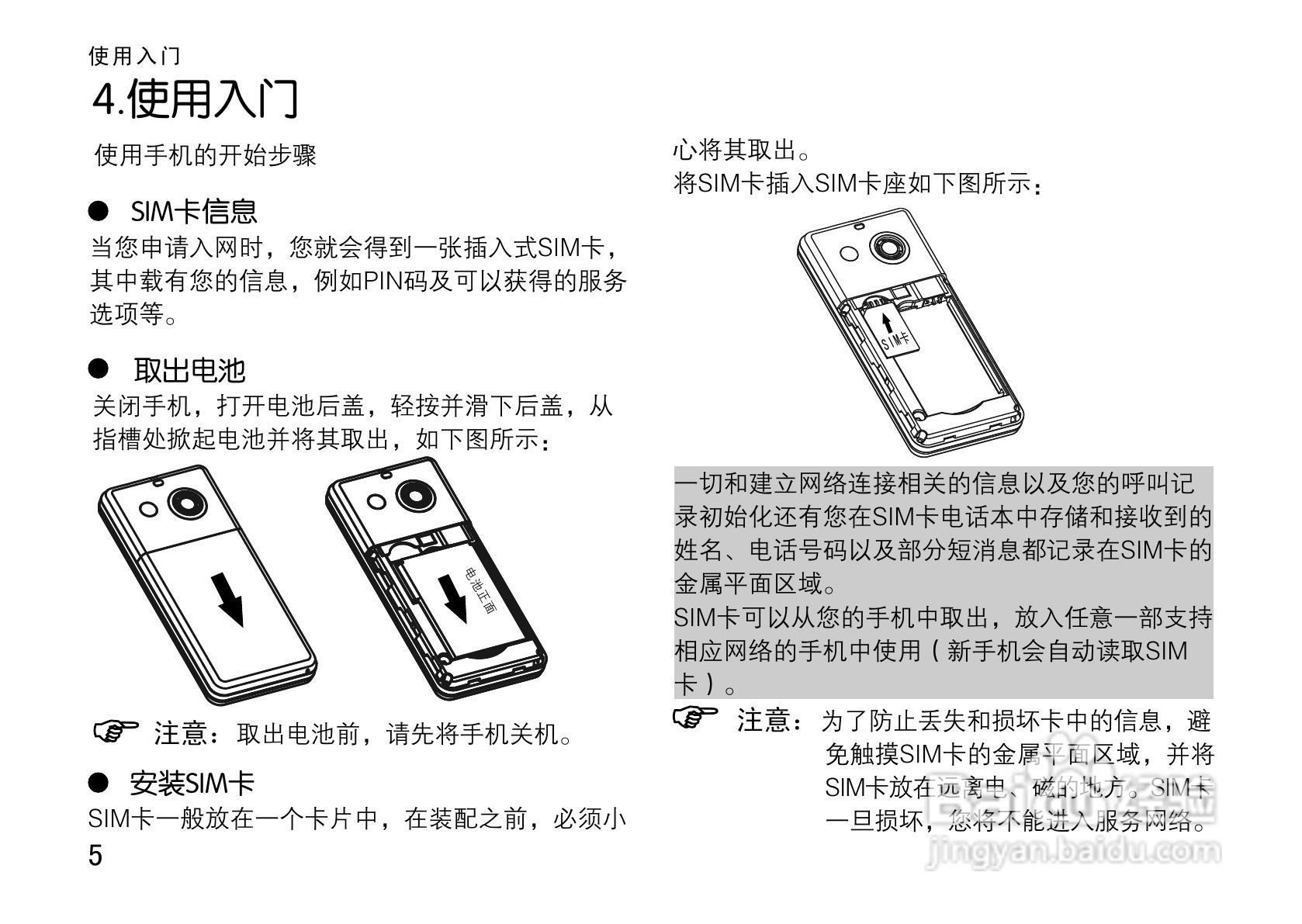 OPPO A100手机使用说明书:[2]