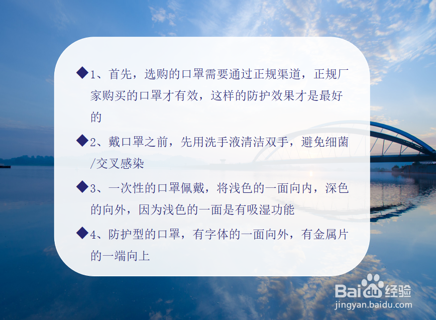 怎么正确佩戴口罩