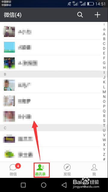 微信中怎么分享好友名片
