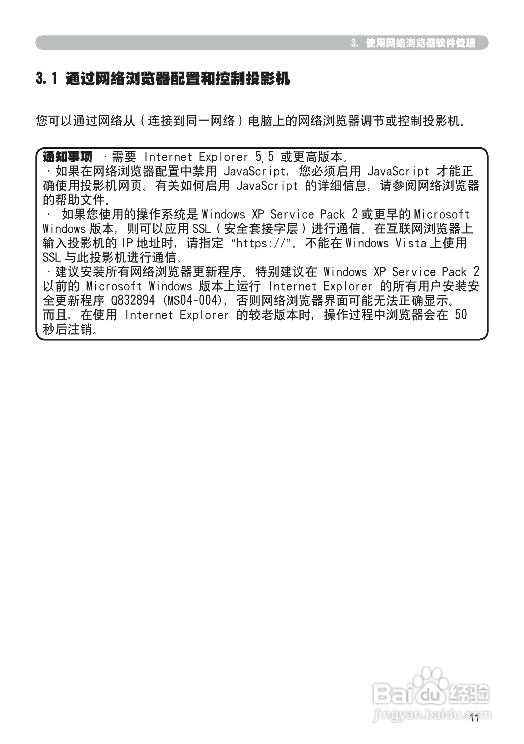 日立CP-X306投影机使用说明书:[11]