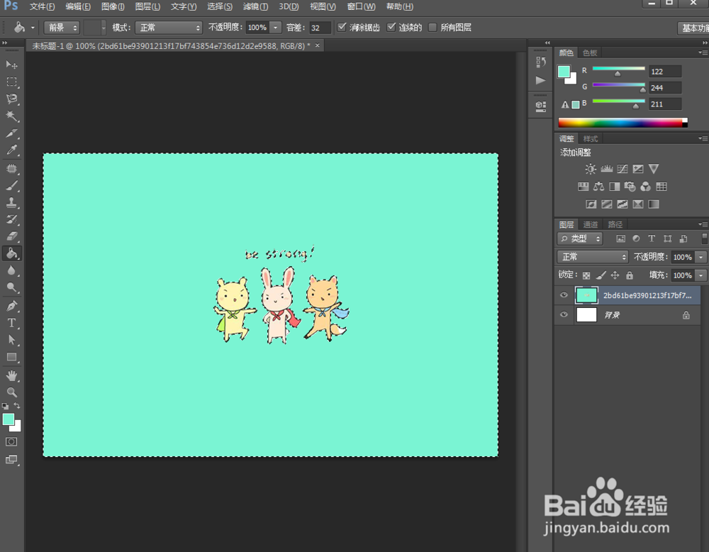 ps基础入门，新手速戳