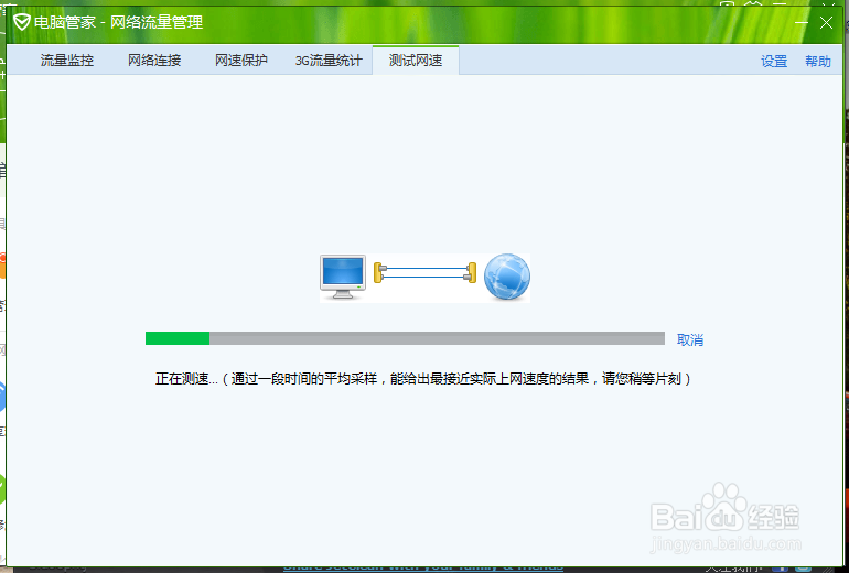 如何测试电脑网速