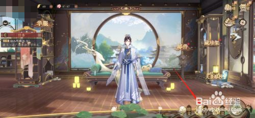 花亦山心之月手游怎么进行编队