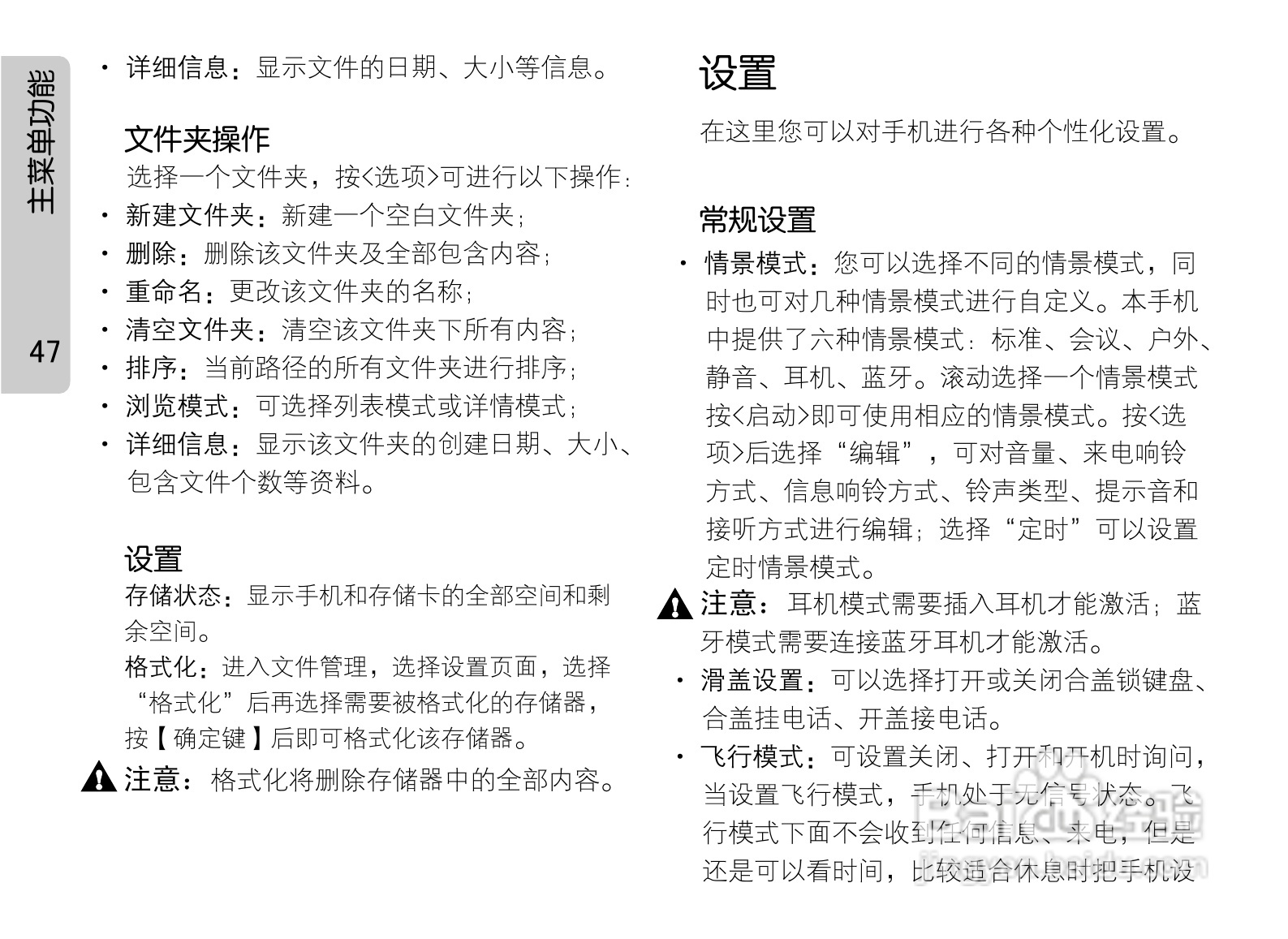 OPPO A203手机使用说明书:[6]