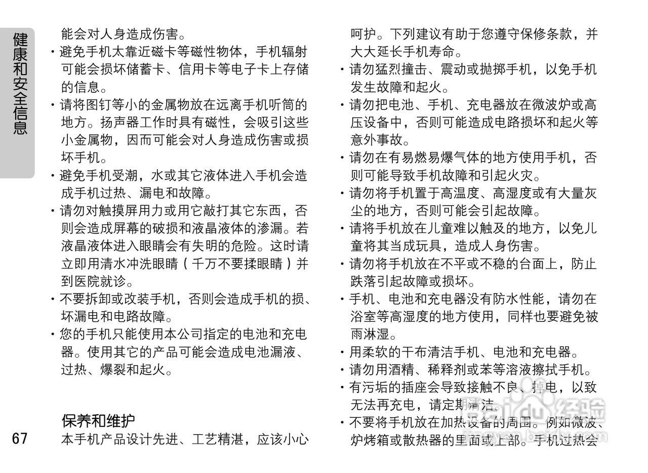 OPPO A115手机使用说明书:[7]