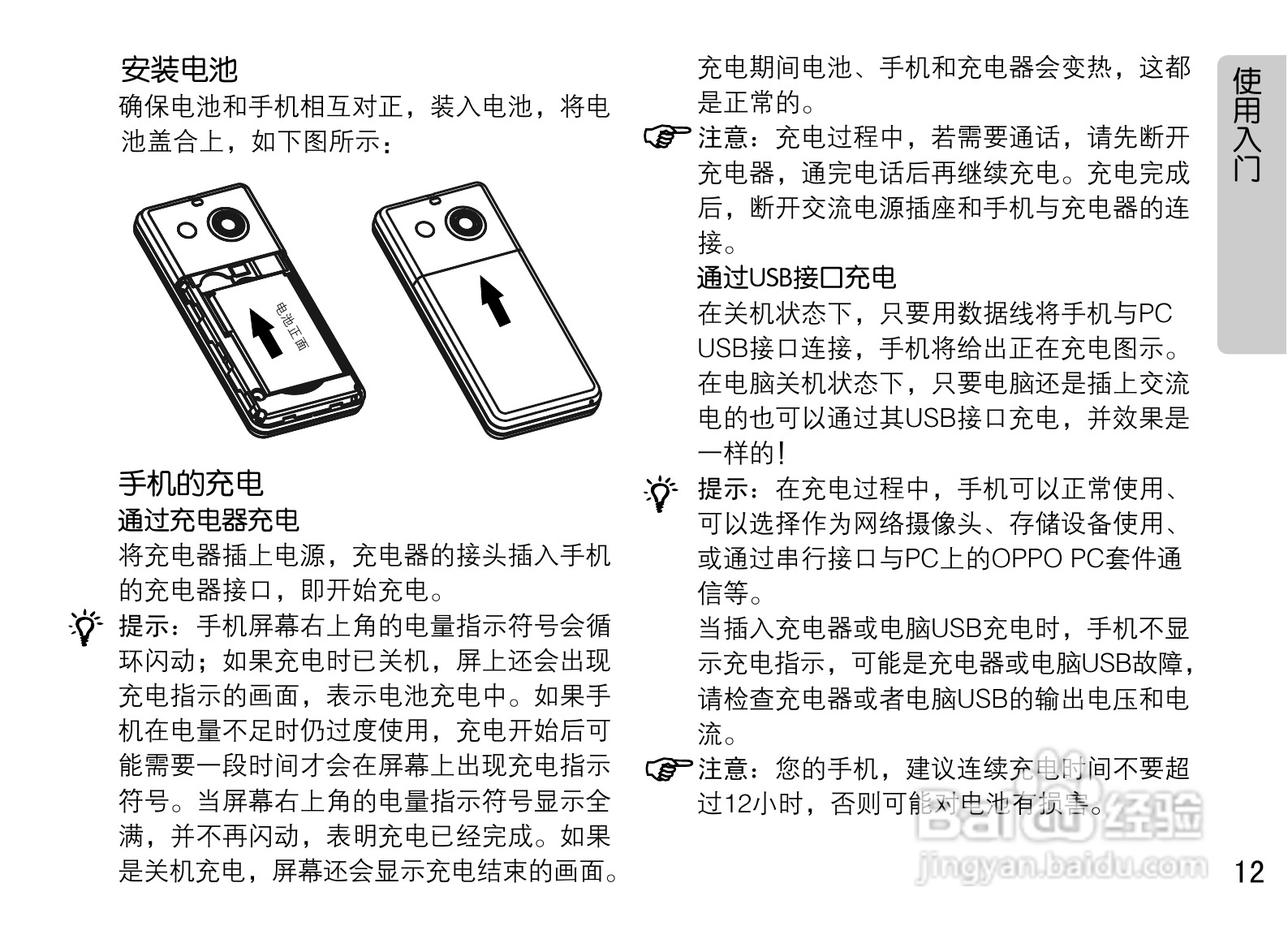 OPPO A115手机使用说明书:[2]