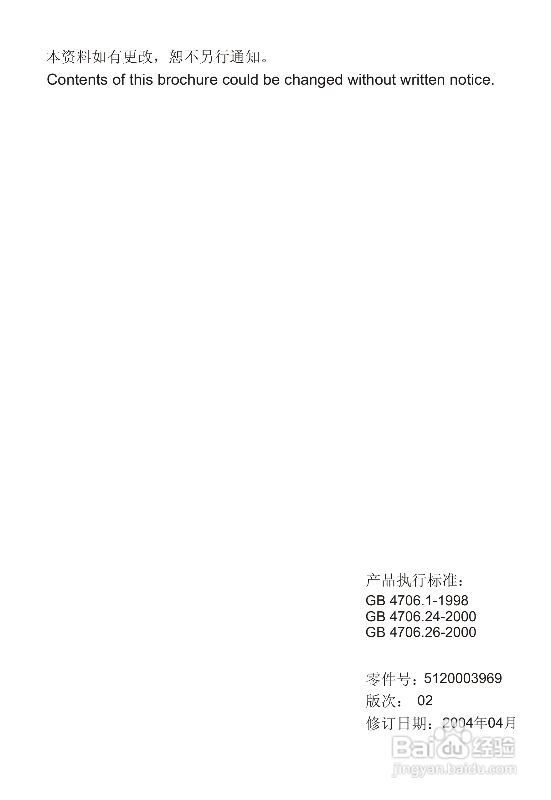 西门子WM605 洗衣机说明书:[5]
