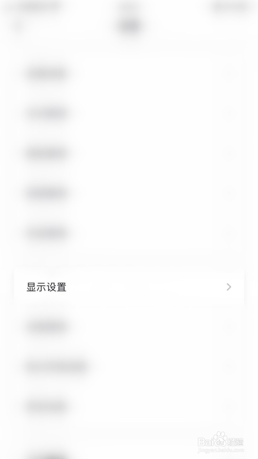 工银融e联如何调整字体大小