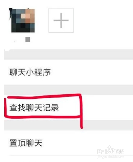 微信使用技巧之怎么看给一个人的转账记录