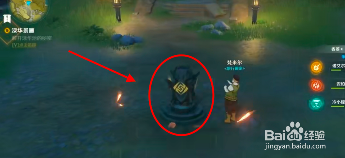 渌华池的秘密最后怎么完成