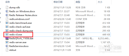 Windows版本redis安装（免安装）