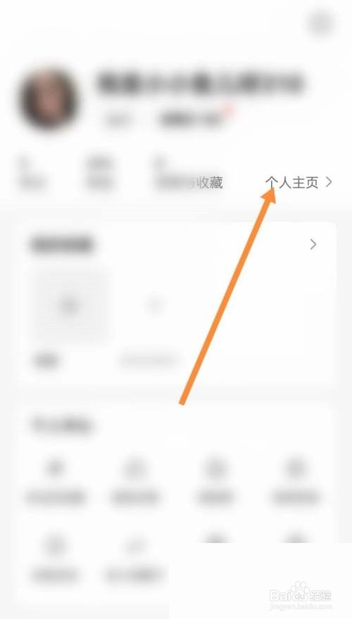 住小帮如何改昵称