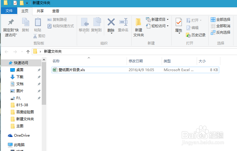 如何使用CMD命令去导出文件下的文件名称到EXCEL