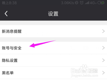 兔聊怎么修改登录密码