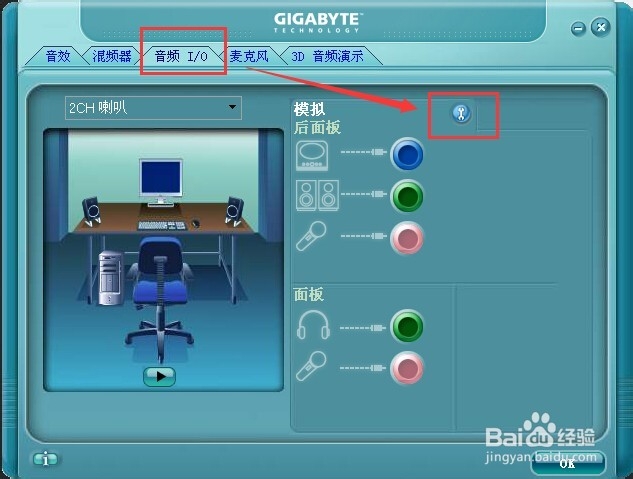 为什么耳机插上主机前面,电脑没有声音