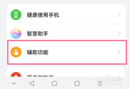 华为p50pro怎么关闭双击屏幕亮起