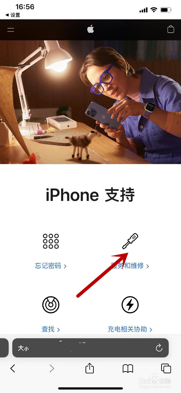iphone手机电池更换教程