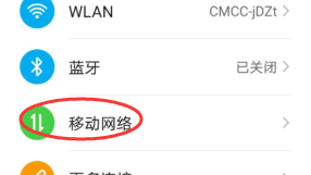 华为P30手机如何开启热点上网