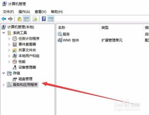 Win10怎么样禁用Windows Search索引服务