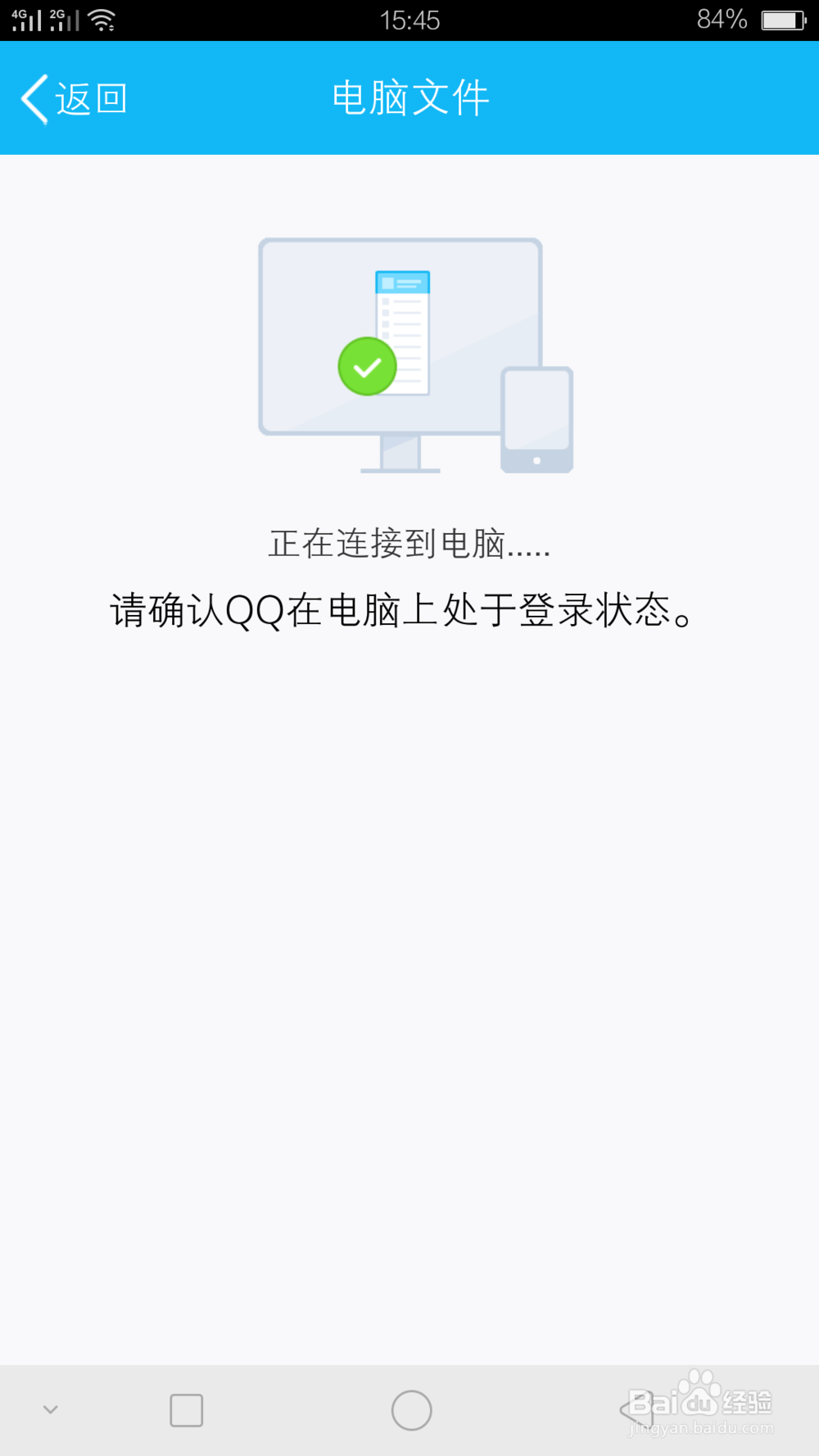 如何实现手机连接控制电脑？