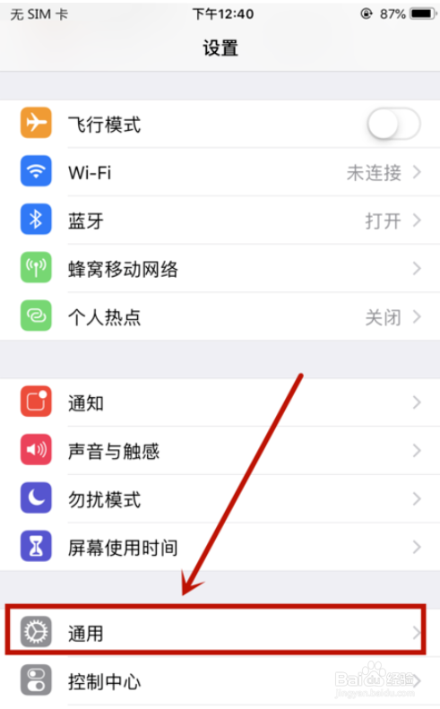 苹果手机靠近共享wifi密码没反应