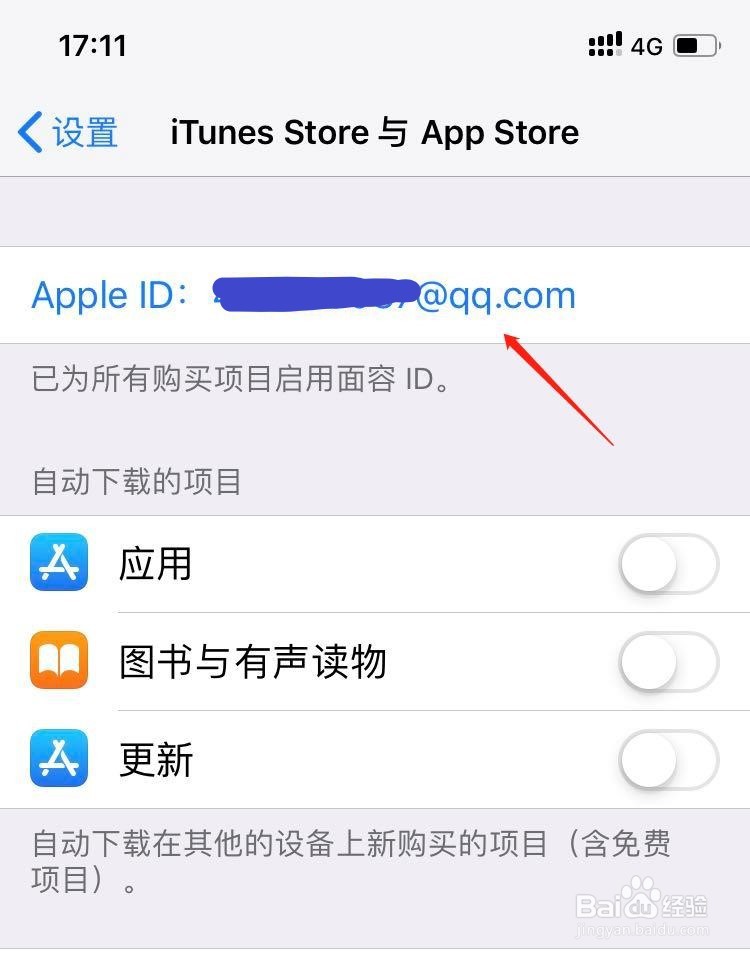 苹果手机如何取消自动续费的App