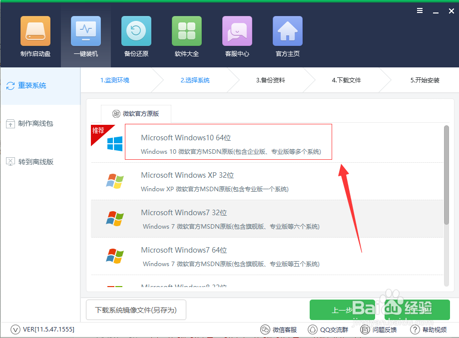 怎么样重装电脑系统