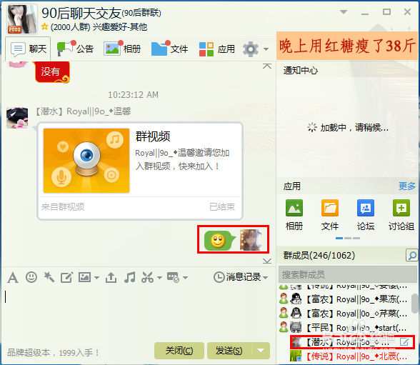 QQ加不上群怎么办？QQ加群技巧