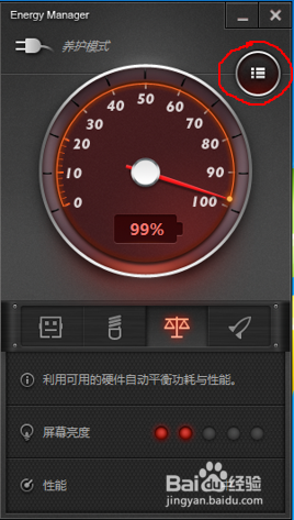 笔记本电脑电池如何保养？