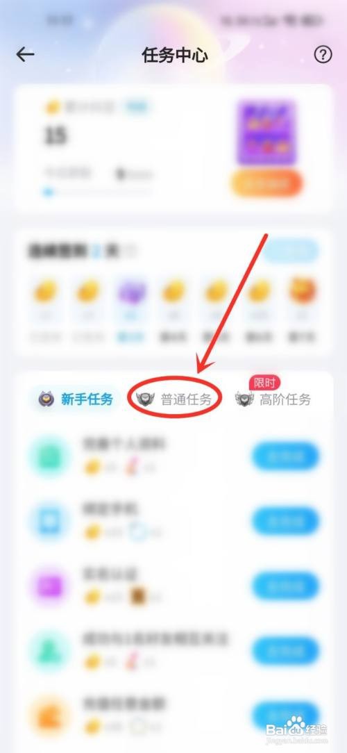 抖你APP如何获得抖豆