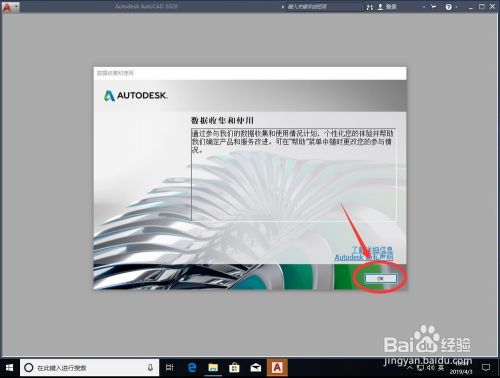 AutoCAD 2020中文版安装教程步骤