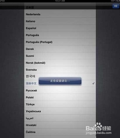 ipad怎么激活---详解激活Ipad Air/Ipad mini