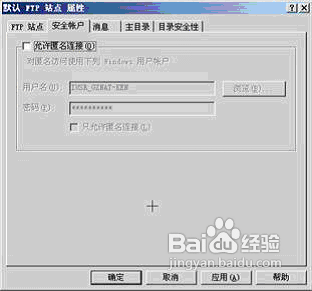 在Windows 2003下搭建FTP服务器