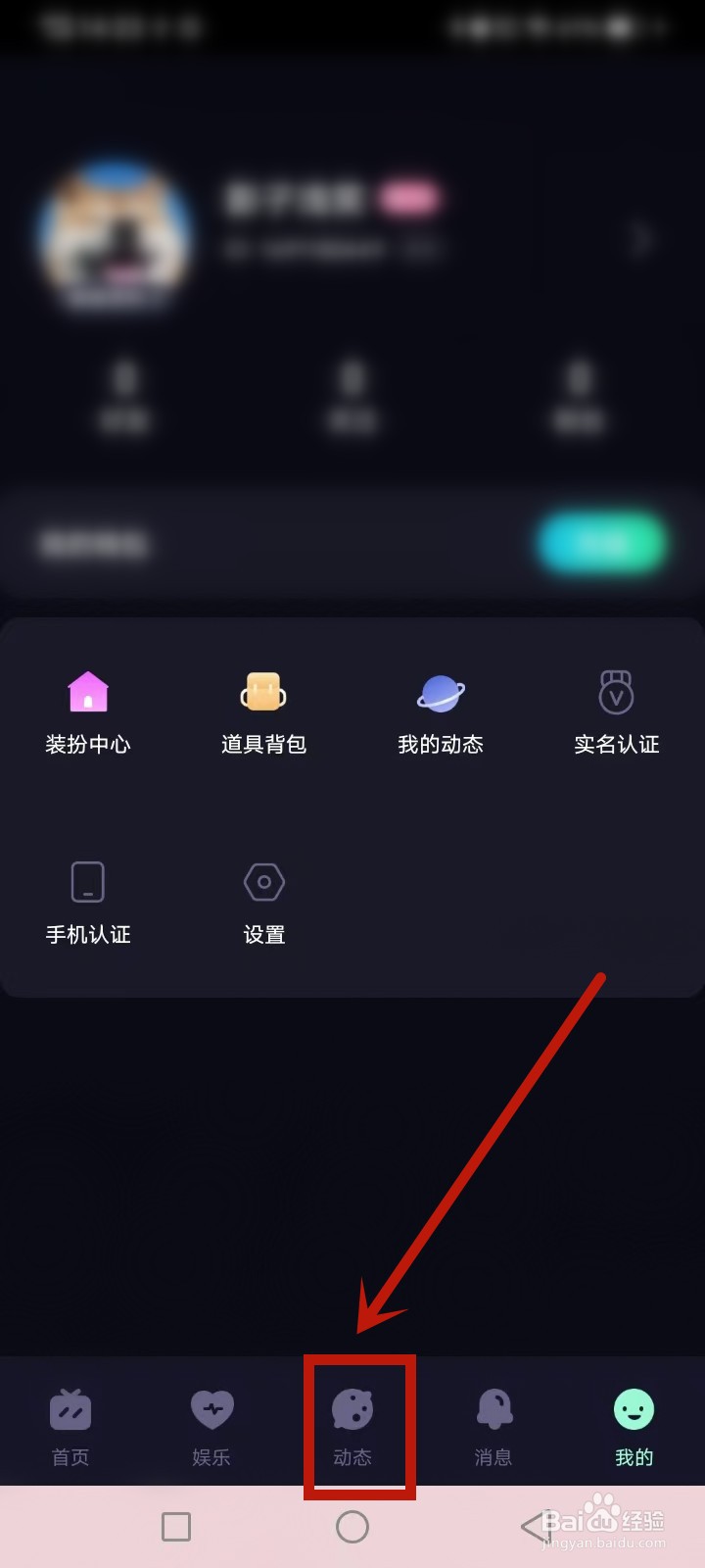 咪鸭怎么发布动态