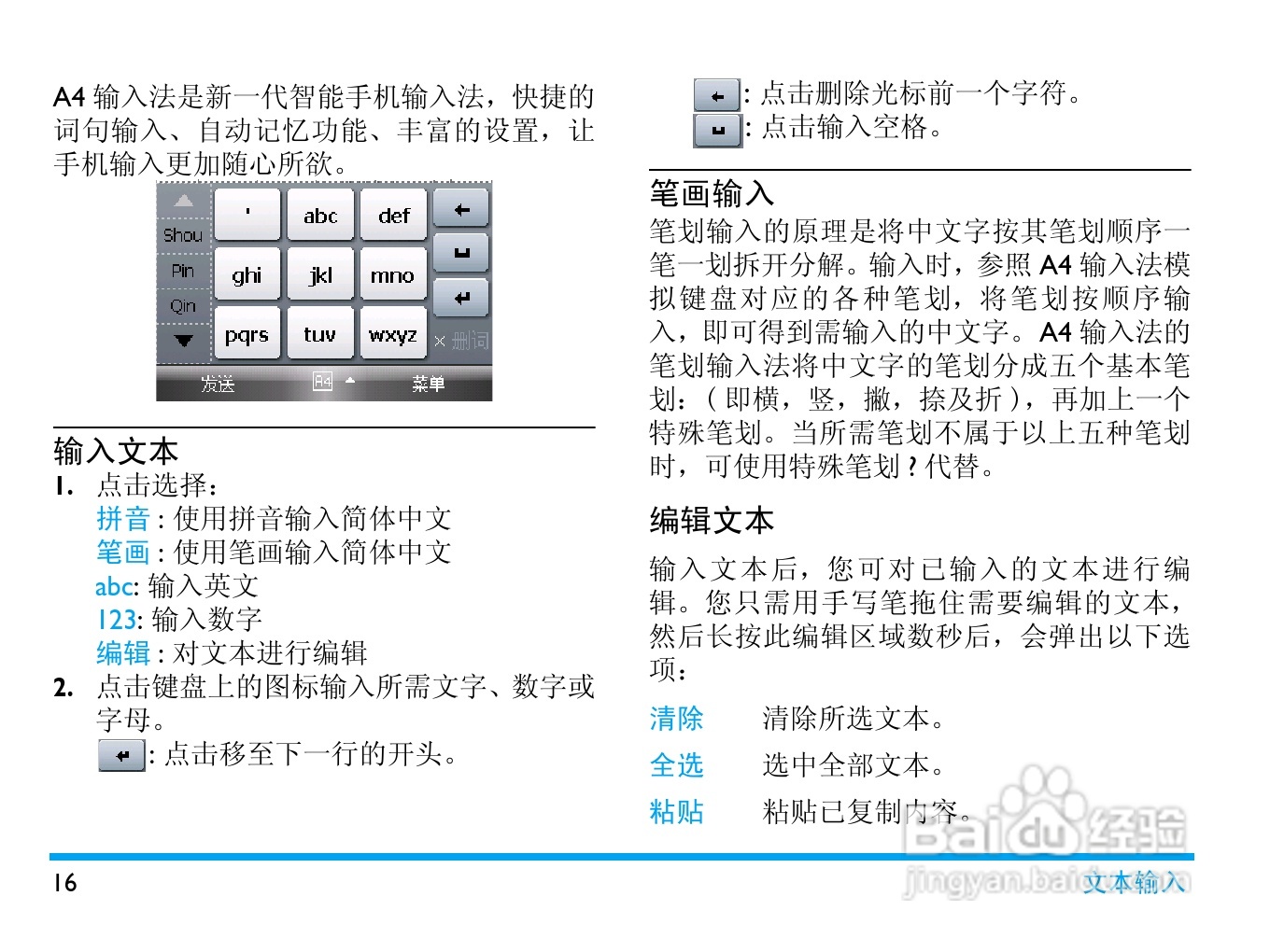 飞利浦D900手机使用说明书:[2]