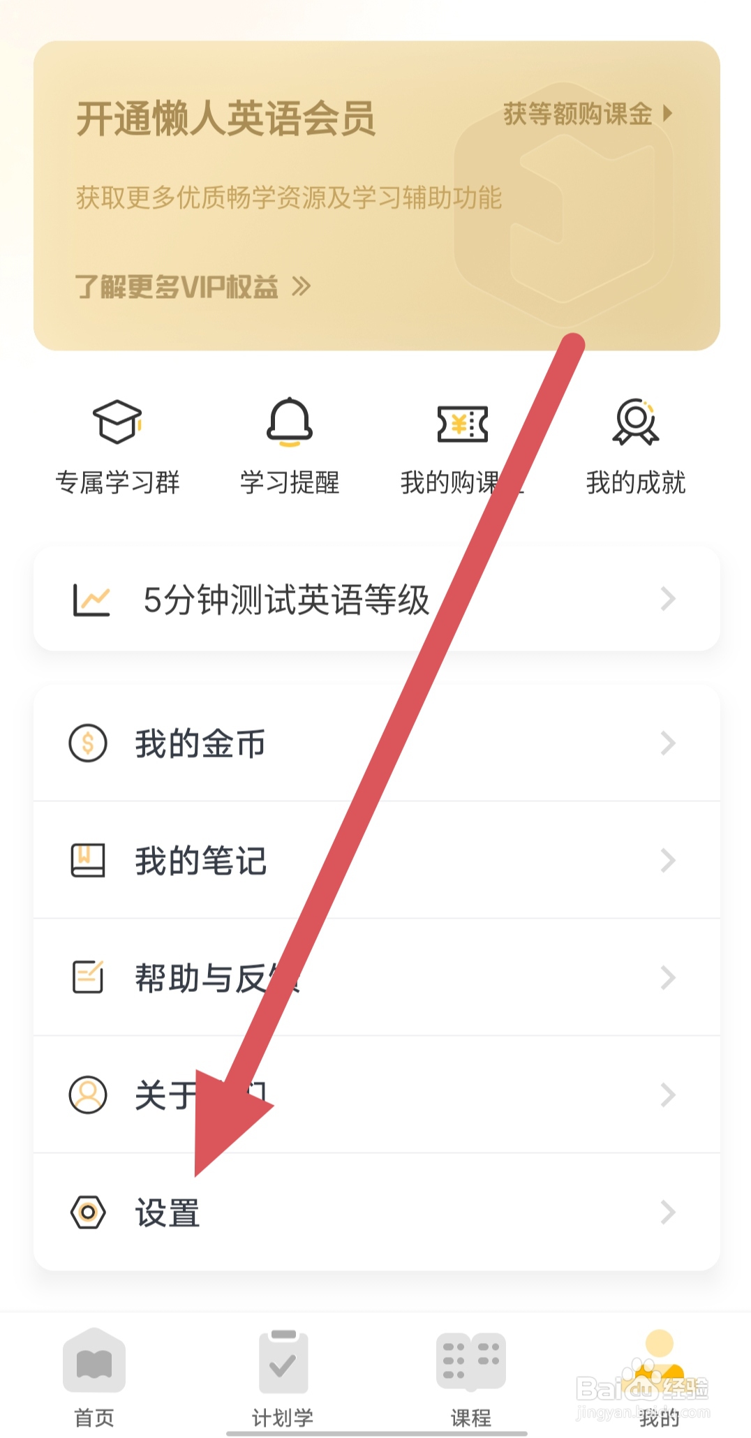 懒人英语如何查看赏个好评？