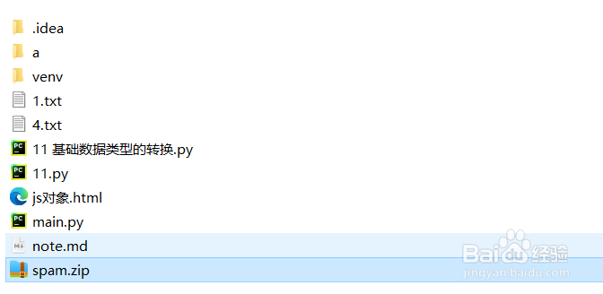 python如何压缩文件夹里的所有文件