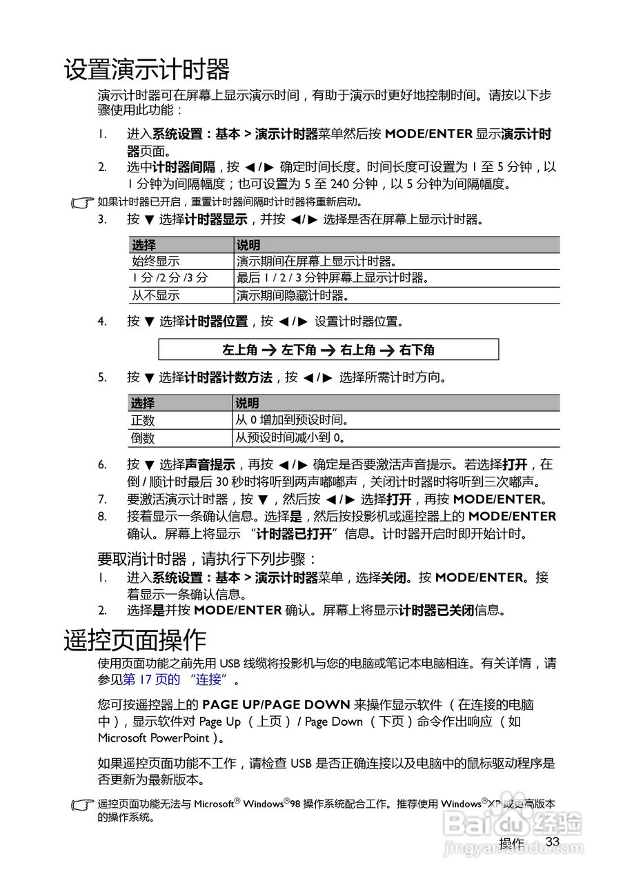 明基LX60ST投影机使用说明书:[4]