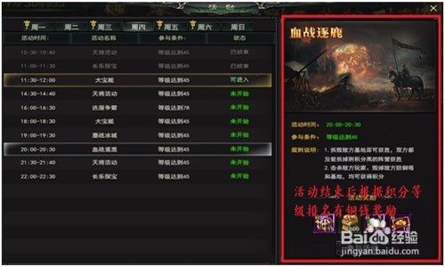 龙神契约新手快速升级攻略