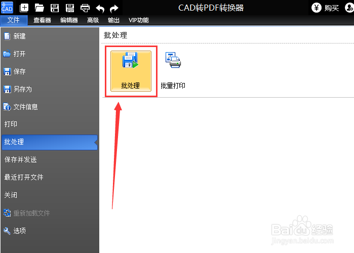 CAD转换为PDF详细的步骤