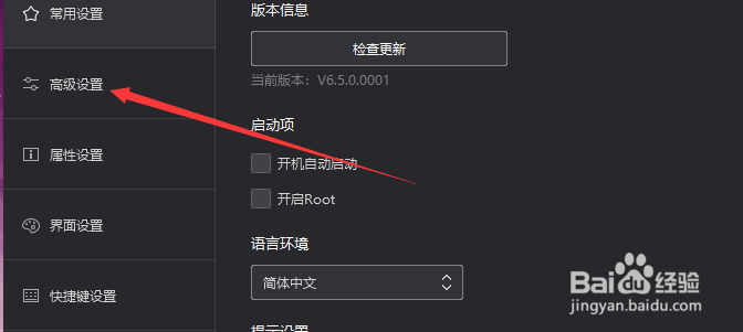 夜神模拟器鼠标速度太快怎么办